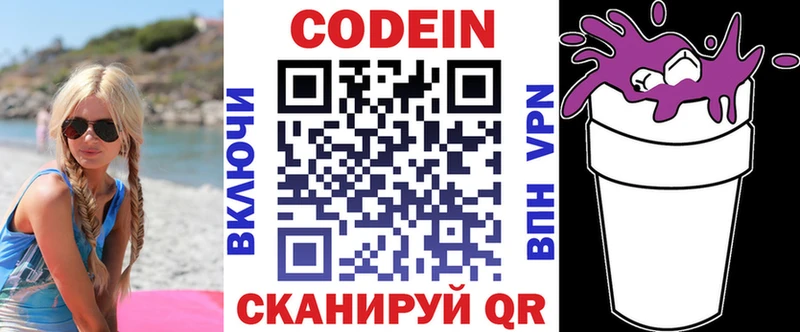 цена наркотик Александровск Кодеиновый сироп Lean Purple Drank