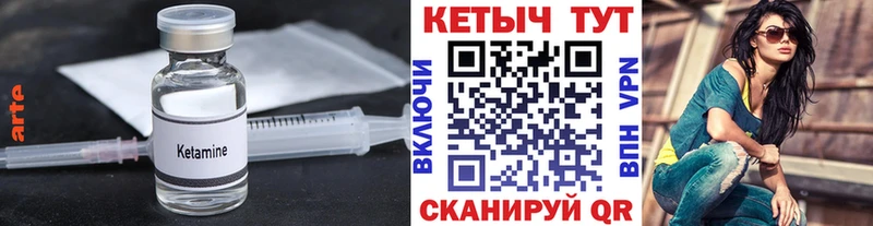 Кетамин ketamine  Александровск 